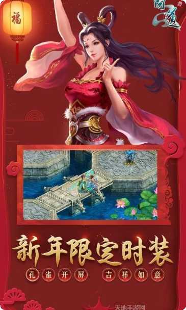 问道手游小米版攻略