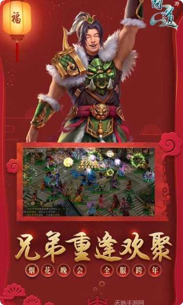 问道手游小米版下载地址