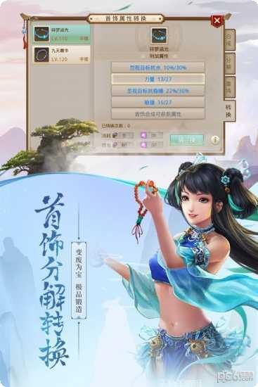 问道手游小米版更新日志