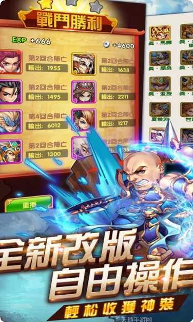 三国名将志下载