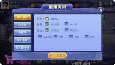 逸趣阳新麻将技巧