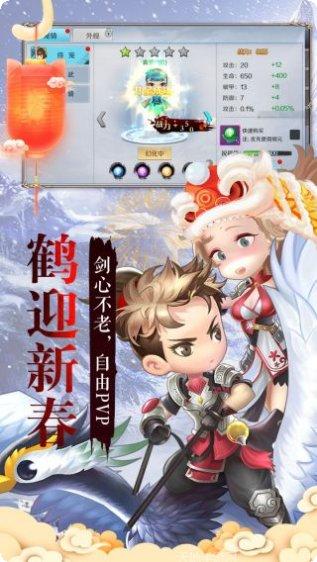 侠客外传BT手游下载