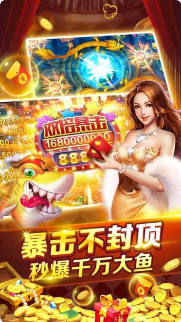 上下分捕鱼技巧