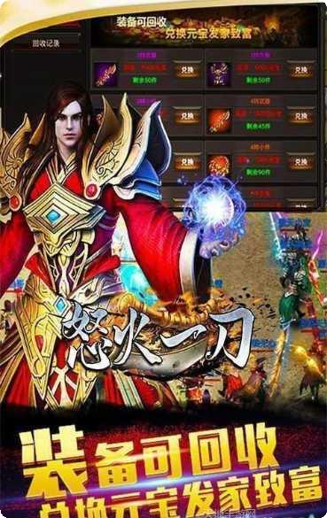 怒火一刀装备获取