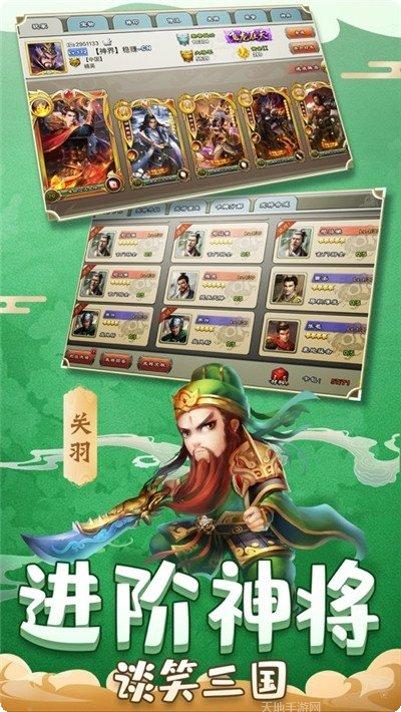 雄图霸业之煮酒论三国评测