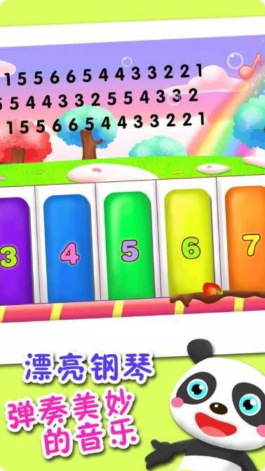 儿童益智钢琴涂色