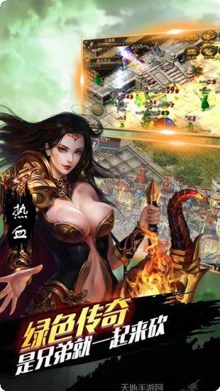 传奇绿色版攻略