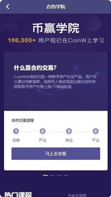 Coin Hunt World赚钱方法
