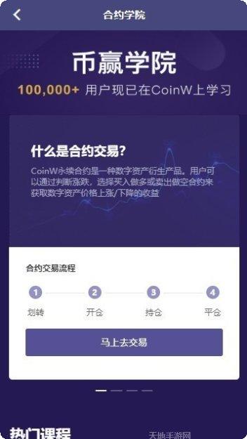 Coin Hunt World下载教程