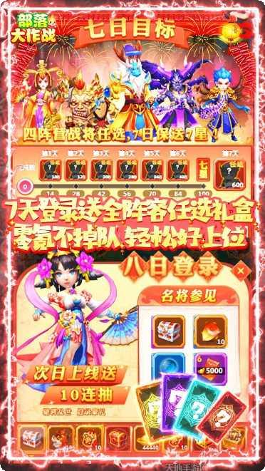 部落大作战重生攻略