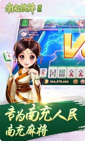 西元南充棋牌玩法