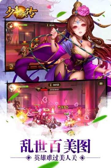 少年群英传攻略