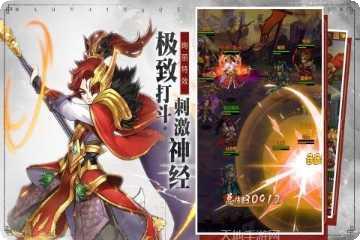 少年群英传角色