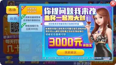 蓝山扯字牌下载