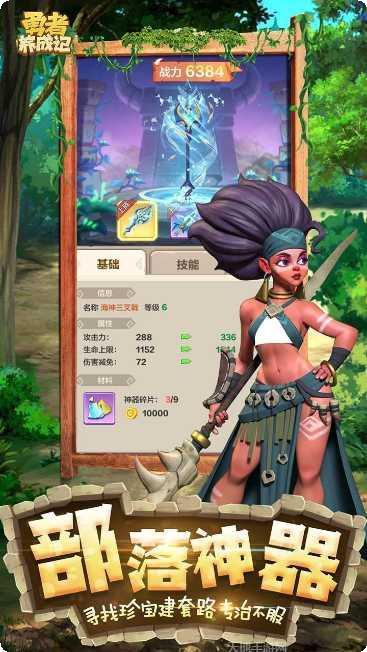 勇者养成记攻略