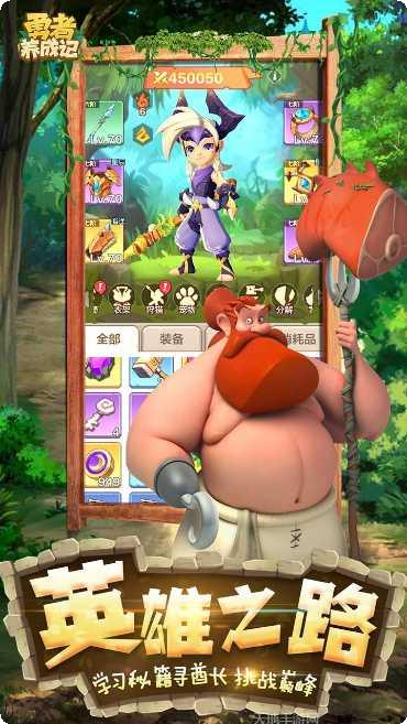 勇者养成记角色培养