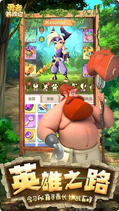 勇者养成记装备获取