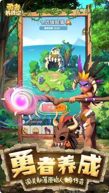 勇者养成记副本挑战