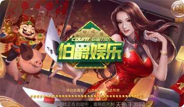 约几局棋牌好友对战