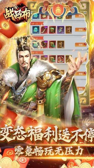 战吕布BT全图加倍送充活动