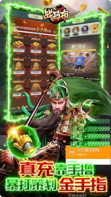 战吕布BT全图加倍送充礼包