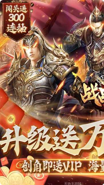 战吕布BT全图加倍送充玩法