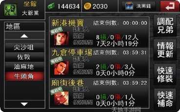 古惑仔之靓坤传奇玩法