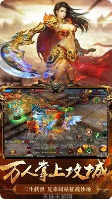 76屠龙武器传奇下载