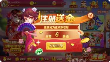 迎新棋牌安卓版