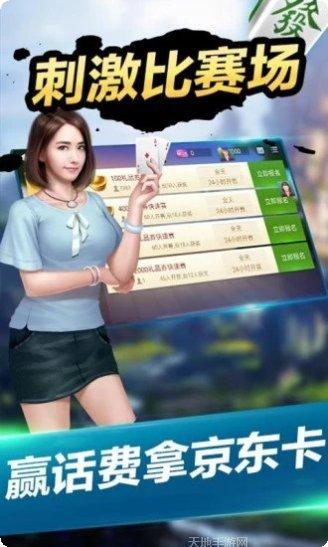 梦绚棋牌游戏下载