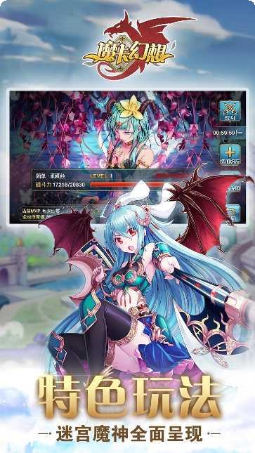 魔卡幻想最新版本