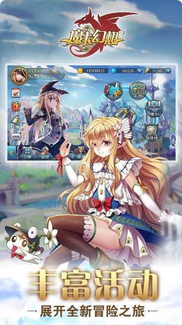 魔卡幻想卡牌组合