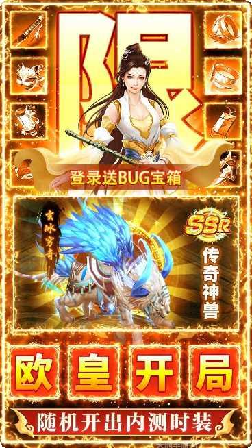 九州行BT无限直充版