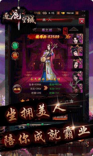 逐鹿皇城H5装备获取