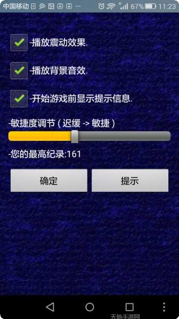 是男人就过100关攻略