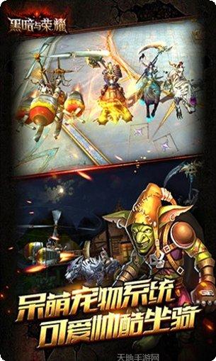 黑暗与荣耀OL攻略