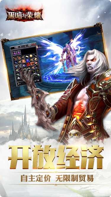 黑暗与荣耀OL副本挑战