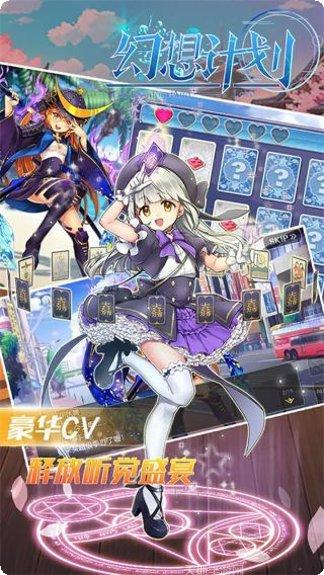 幻想计划BT无限抽奖攻略