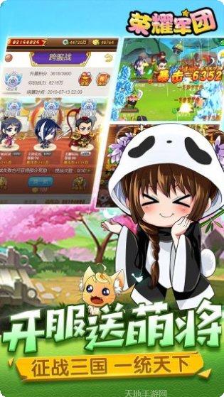 荣耀军团BT开局万抽礼包码