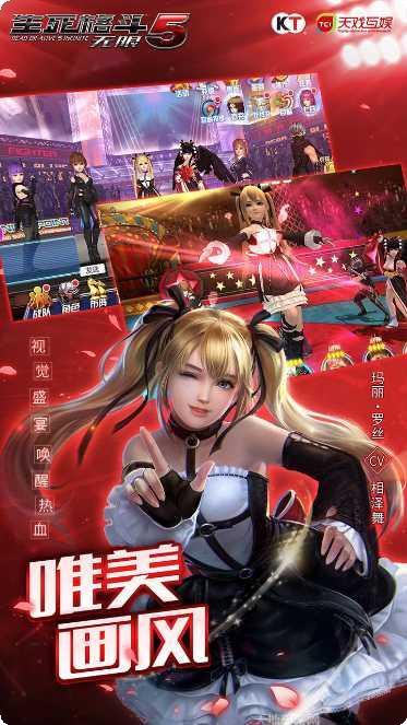 生死格斗5无限百度版下载