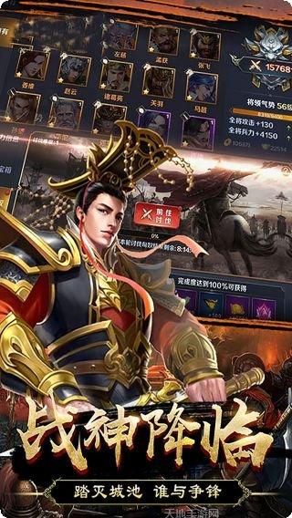 三国华章无限版下载