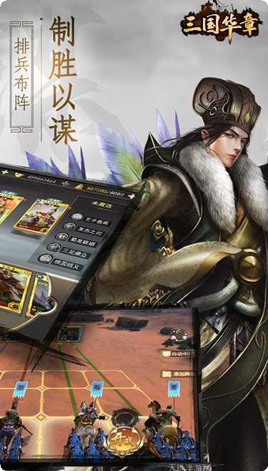 三国华章无限版武将推荐