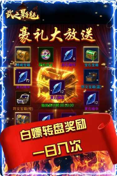 武之影魅龙魂战域角色