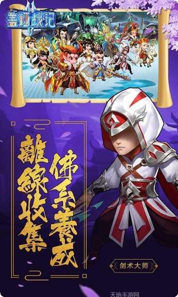 魔心大陆OL角色选择