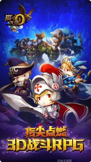 魔心大陆OL装备获取