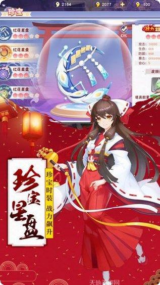 阴阳封印师角色攻略