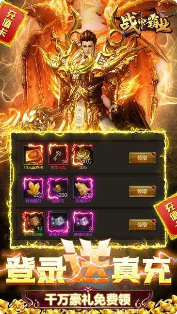 战神霸业角色推荐