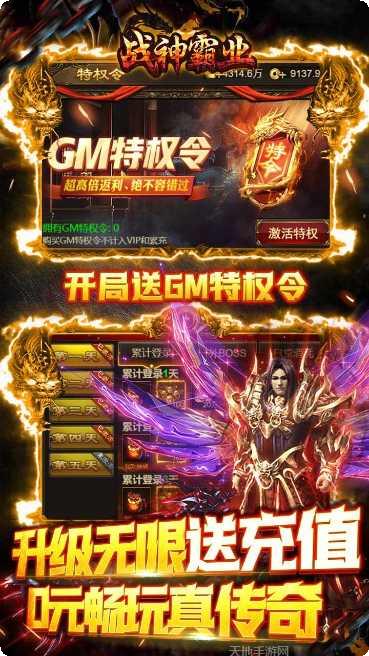 战神霸业装备获取