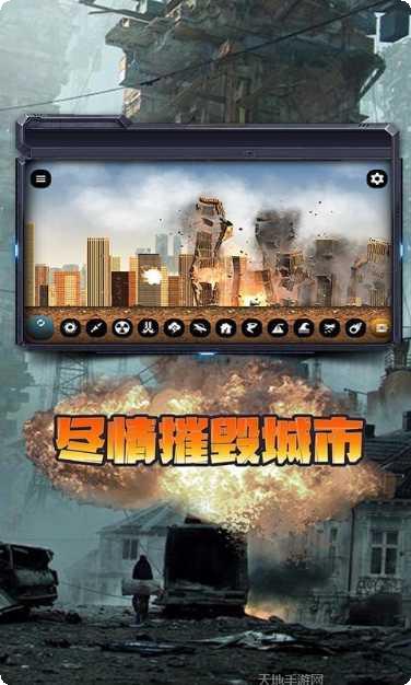 模拟世界破坏攻略大全