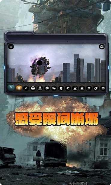 模拟世界破坏玩法介绍